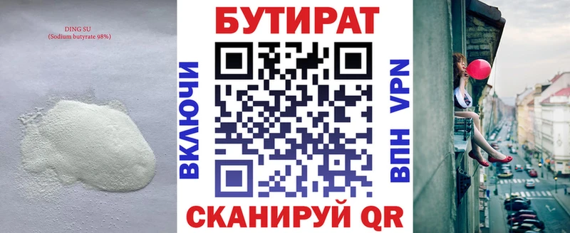 БУТИРАТ жидкий экстази  Верхняя Салда 