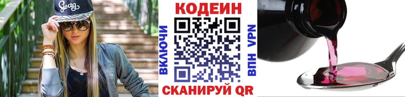 Кодеиновый сироп Lean напиток Lean (лин) Верхняя Салда