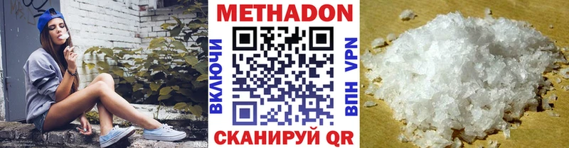 МЕТАДОН белоснежный  Верхняя Салда 